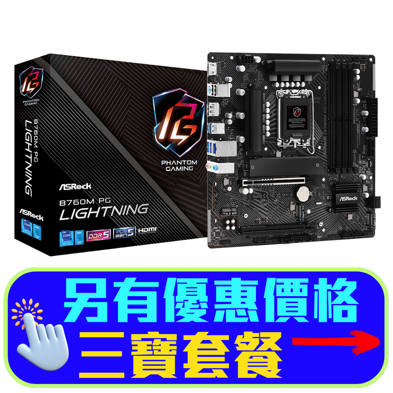 ASRock B760M PG Lightning DDR5,LGA 1700 mATX Motherboard