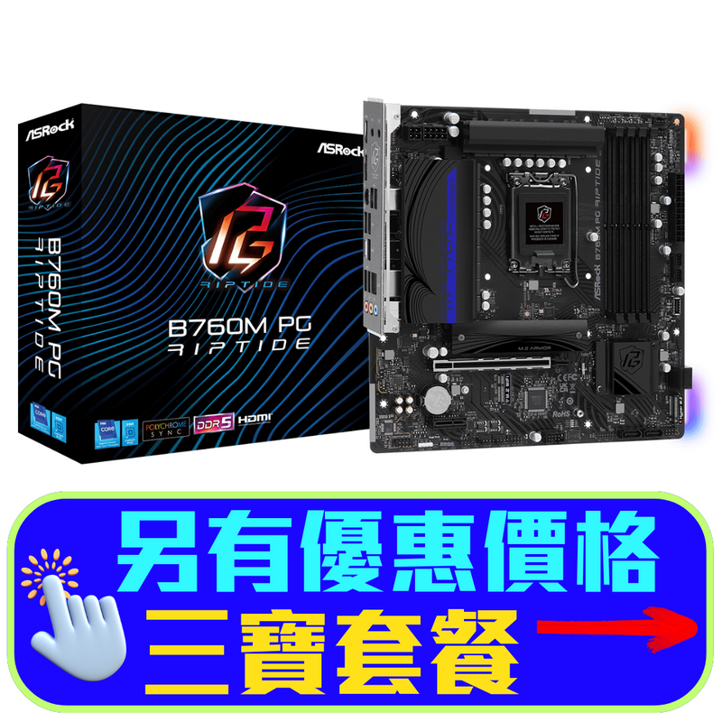 ASRock B760M PG Riptide DDR5,LGA 1700 mATX Motherboard