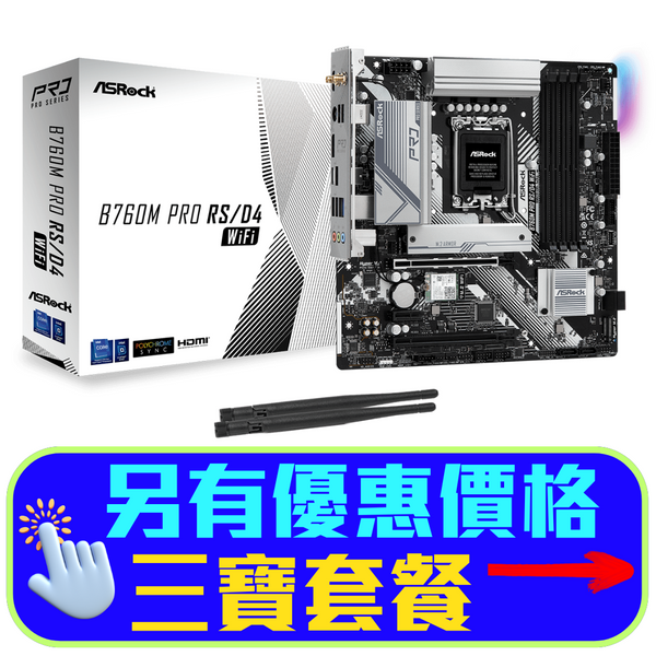 ASRock B760M Pro RS/D4 WiFi DDR4,LGA 1700 mATX Motherboard