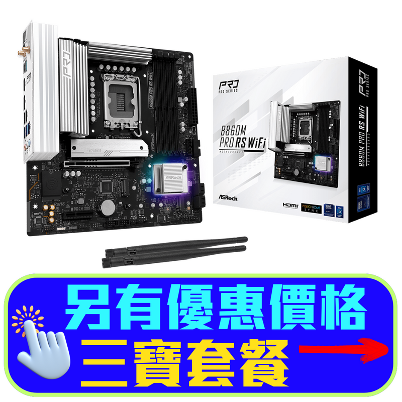 ASRock B860M Pro RS WiFi DDR5,LGA 1851 mATX Motherboard