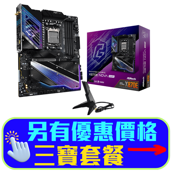 ASRock X870E Nova WiFi DDR5,Socket AM5 ATX Motherboard