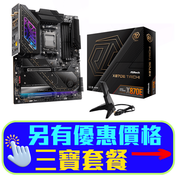 ASRock X870E Taichi DDR5,Socket AM5 EATX Motherboard