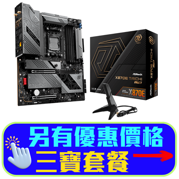 ASRock X870E Taichi Lite DDR5,Socket AM5 EATX Motherboard