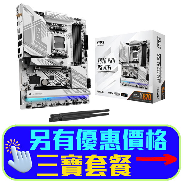 ASRock X870 Pro RS WiFi DDR5,Socket AM5 ATX Motherboard