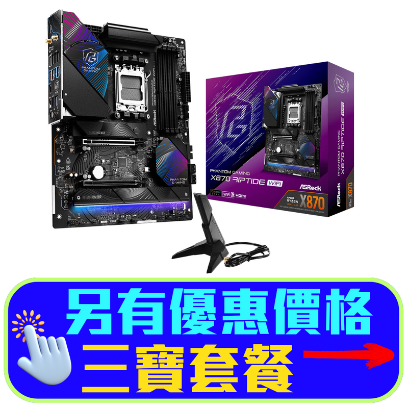 ASRock X870 Riptide WiFi DDR5,Socket AM5 ATX Motherboard