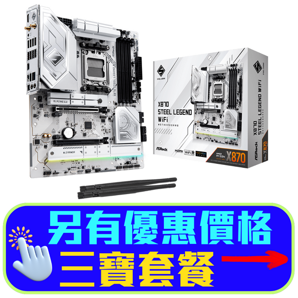 ASRock X870 Steel Legend WiFi DDR5,Socket AM5 ATX Motherboard 