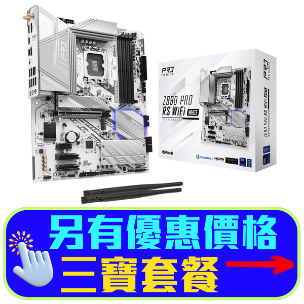 ASRock Z890 Pro RS WiFi White 白色 DDR5,LGA 1851 ATX Motherboard