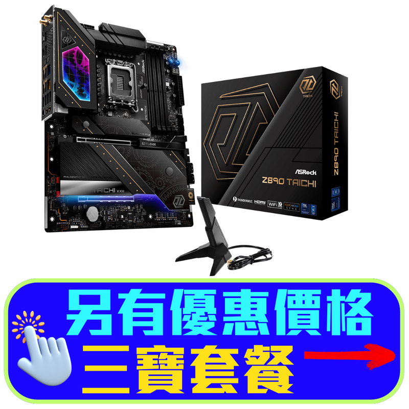 ASRock Z890 Taichi DDR5,LGA 1851 ATX Motherboard