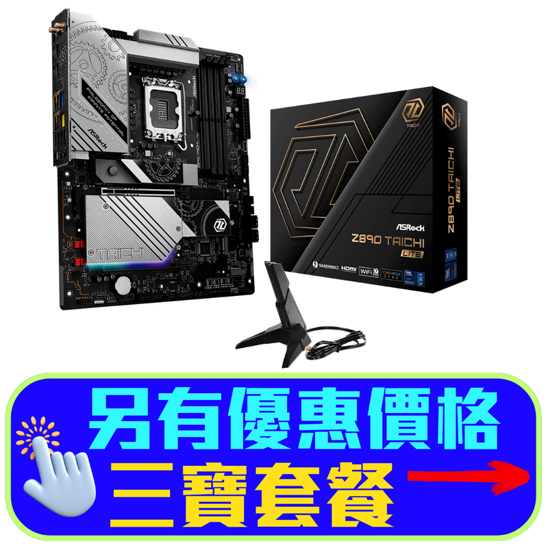 ASRock Z890 Taichi Lite DDR5,LGA 1851 ATX Motherboard