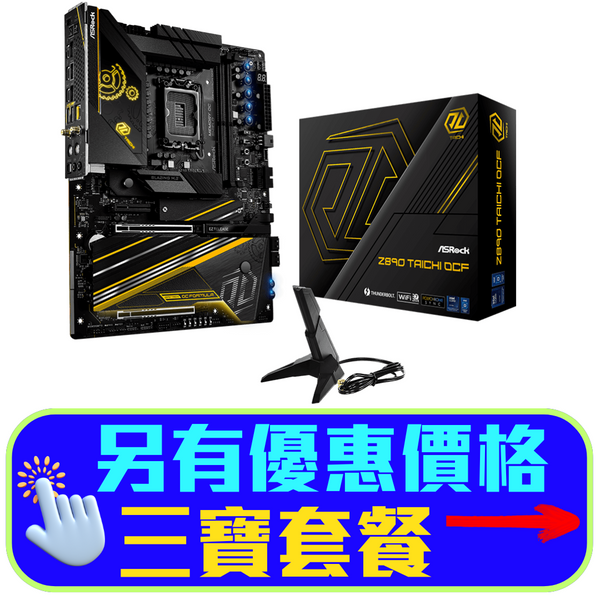 ASRock Z890 Taichi OCF DDR5,LGA 1851 ATX Motherboard 