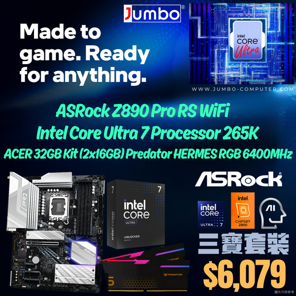 [Intel 三寶套餐] ASRock Z890 Pro RS WiFi + Intel Core Ultra 7 265K + Acer 32GB Kit (2x16GB) Predator HERMES RGB DDR5 6400MHz 三寶套餐