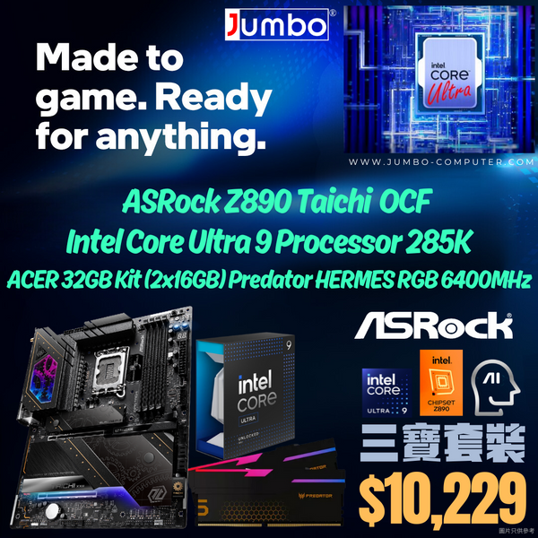 [Intel 三寶套餐] ASRock Z890 Taichi OCF + Intel Core Ultra 9 285K + Acer 32GB Kit (2x16GB) Predator HERMES RGB DDR5 6400MHz 三寶套餐