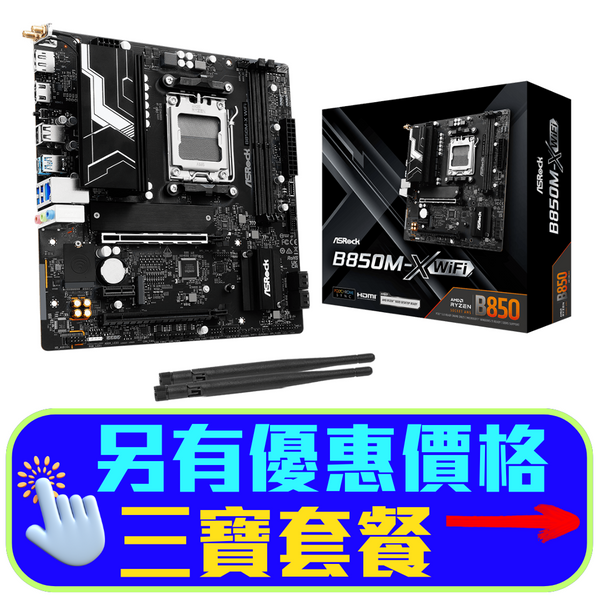 ASRock B850M-X WiFi DDR5,Socket AM5 mATX Motherboard