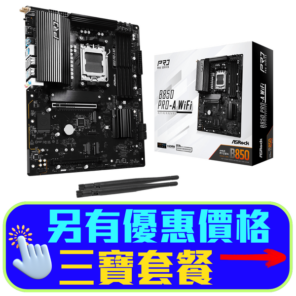 ASRock B850 Pro-A WiFi DDR5,Socket AM5 ATX Motherboard 