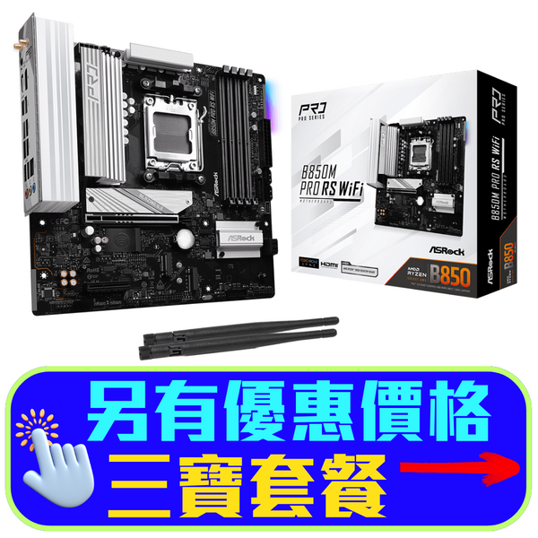 ASRock B850M Pro RS WiFi DDR5,Socket AM5 mATX Motherboard