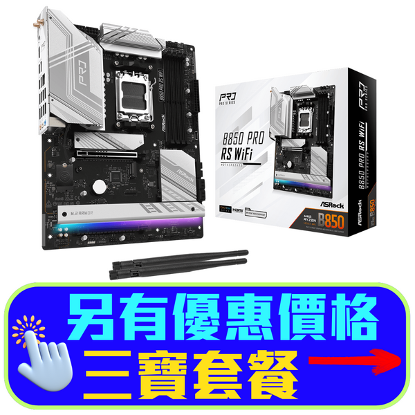 ASRock B850 Pro RS WiFi DDR5,Socket AM5 ATX Motherboard 