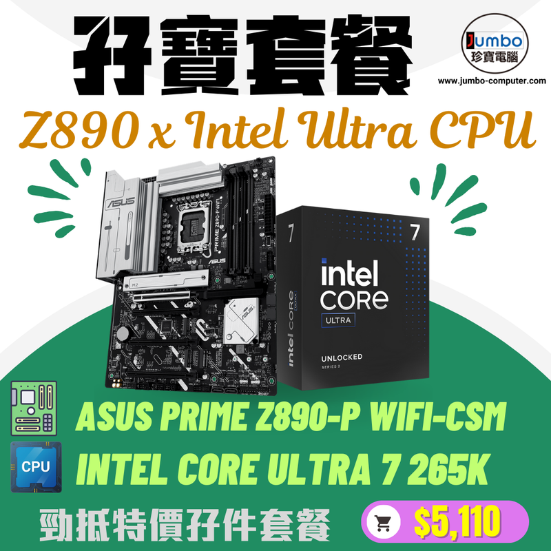 ASUS PRIME Z890-P WIFI-CSM Motherboard x Intel Core Ultra 7 Processor 265K 孖寶套餐