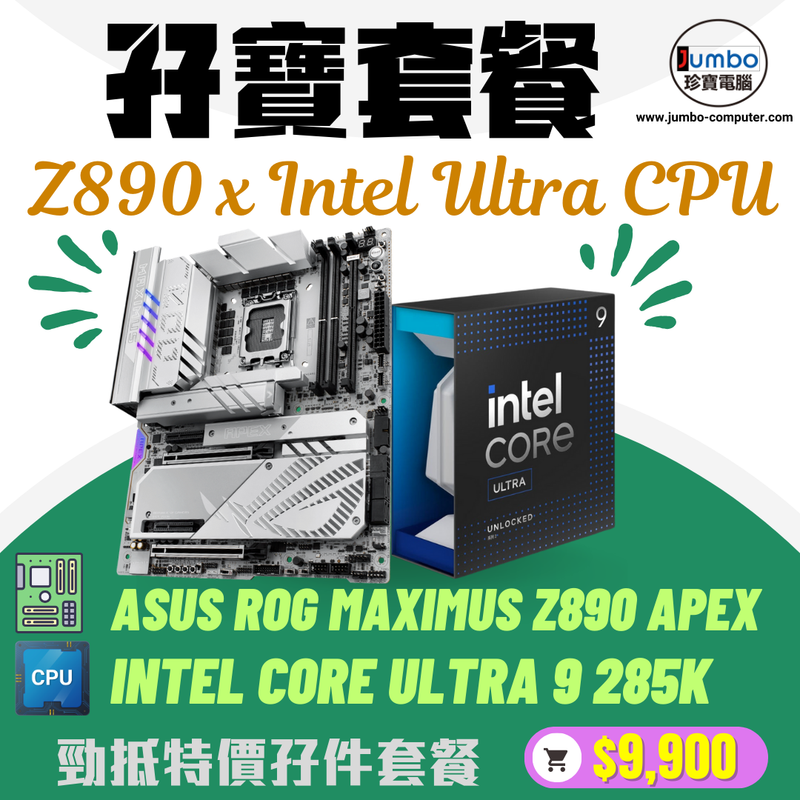 ASUS ROG MAXIMUS Z890 APEX Motherboard x Intel Core Ultra 9 Processor 285K 孖寶套餐