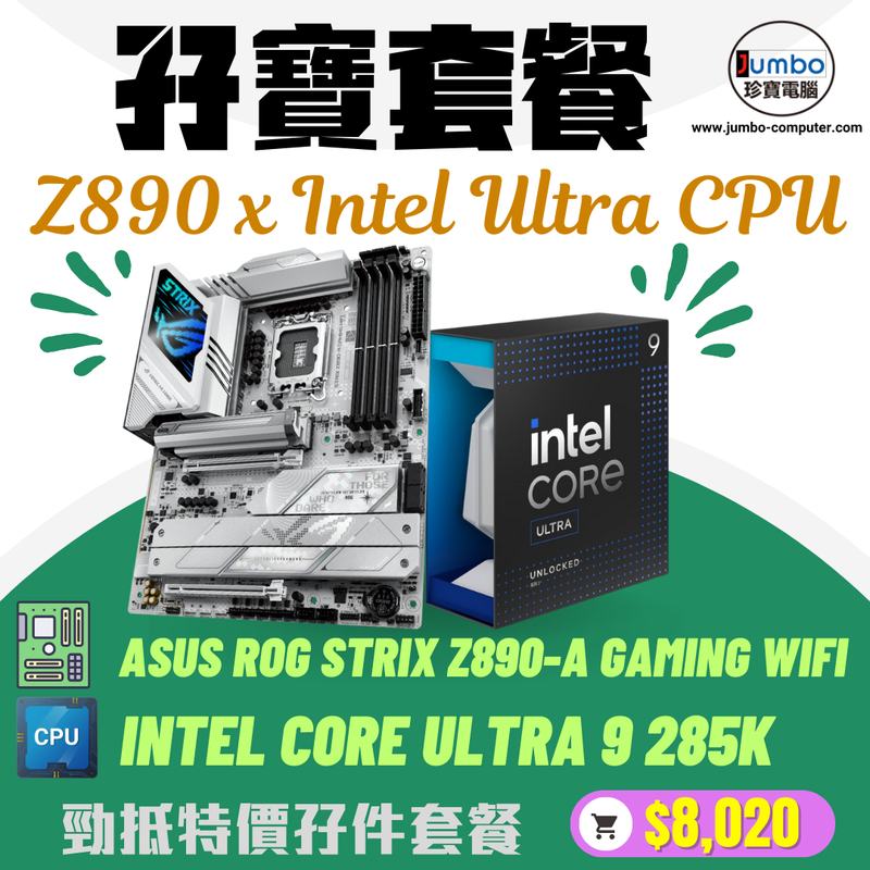 ASUS ROG STRIX Z890-A GAMING WIFI Motherboard x Intel Core Ultra 9 Processor 285K 孖寶套餐