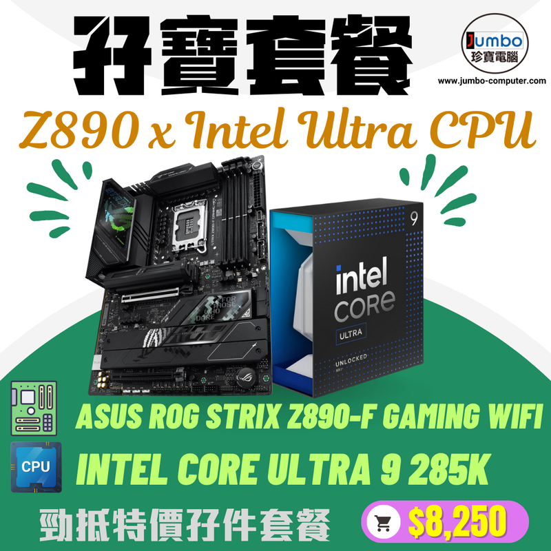 ASUS ROG STRIX Z890-F GAMING WIFI Motherboard x Intel Core Ultra 9 Processor 285K 孖寶套餐