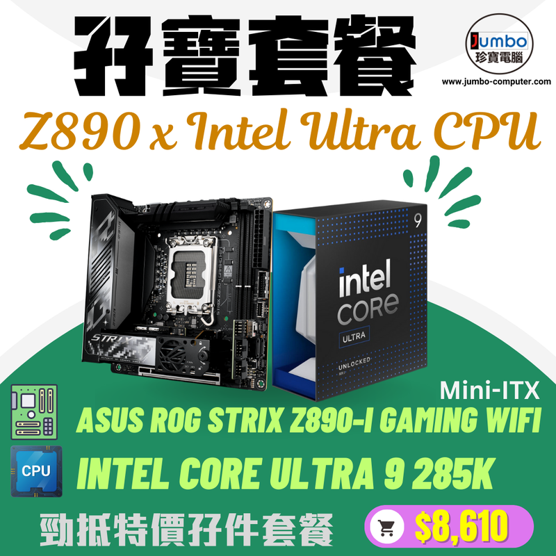 ASUS ROG STRIX Z890-I GAMING WIFI Mini-ITX Motherboard x Intel Core Ultra 9 Processor 285K 孖寶套餐