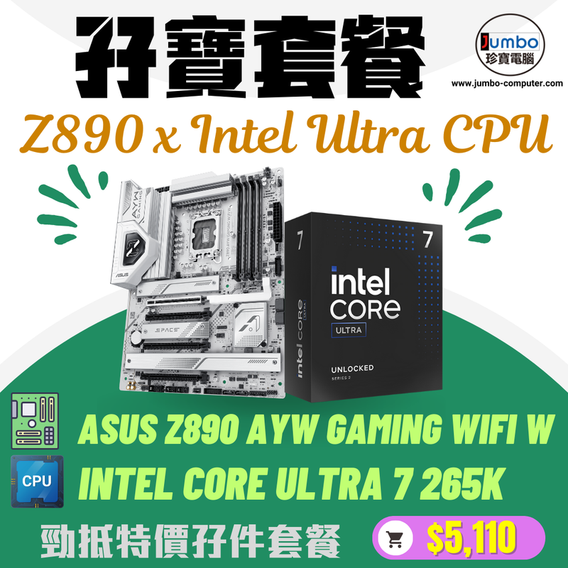 ASUS Z890 AYW GAMING WIFI W Motherboard x Intel Core Ultra 7 Processor 265K 孖寶套餐