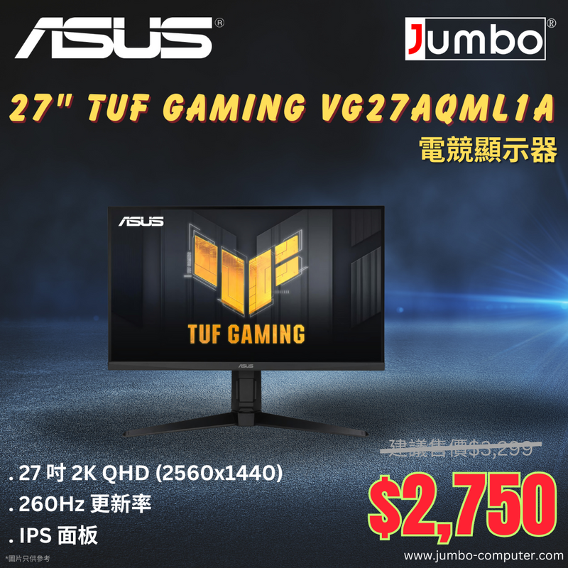 【勁減】ASUS 27" TUF Gaming VG27AQML1A 260Hz 2K QHD IPS (16:9) 電競顯示器