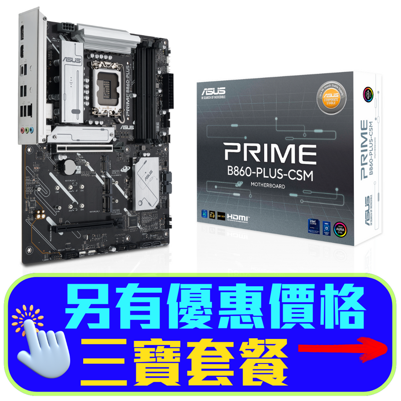 ASUS PRIME B860-PLUS-CSM DDR5,LGA 1851 ATX Motherboard