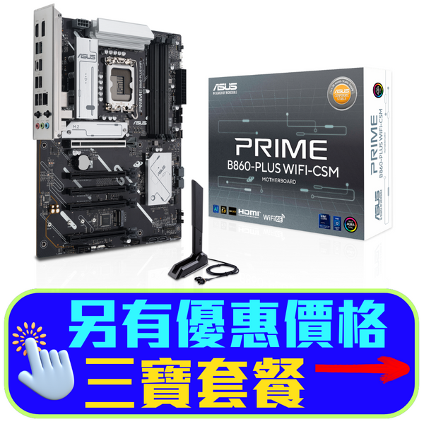 ASUS PRIME B860-PLUS WIFI-CSM DDR5,LGA 1851 ATX Motherboard