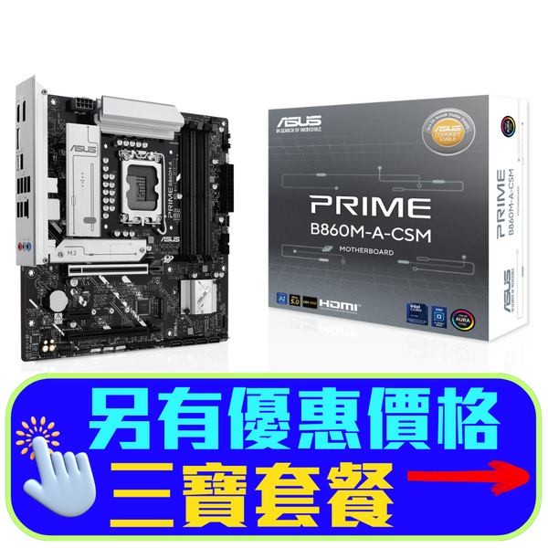 ASUS PRIME B860M-A-CSM DDR5,LGA 1851 mATX Motherboard