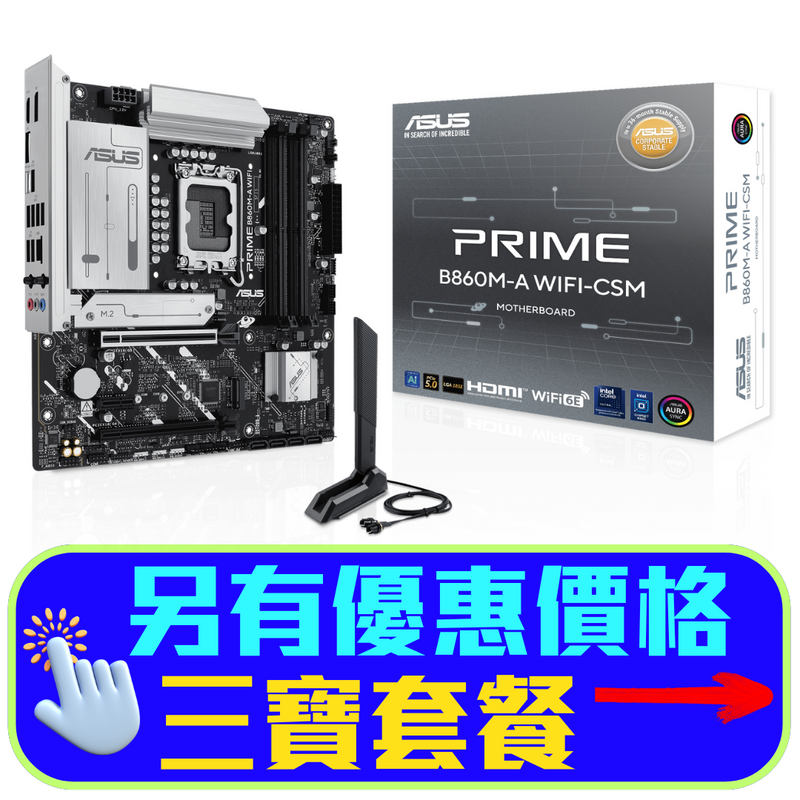 ASUS PRIME B860M-A WIFI-CSM DDR5,LGA 1851 mATX Motherboard