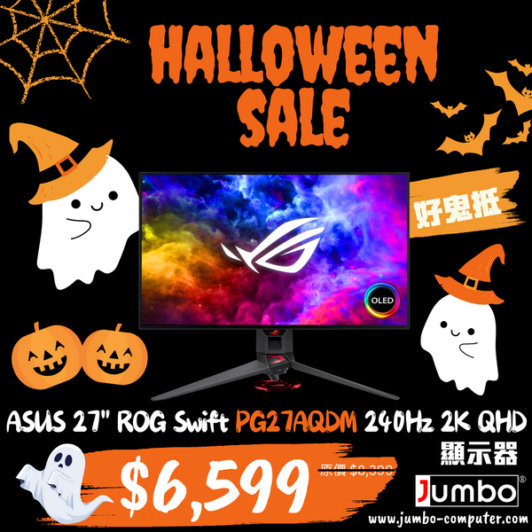 [Halloween 好鬼抵] ASUS 27" ROG Swift PG27AQDM 240Hz 2K QHD OLED (16:9) 電競顯示器