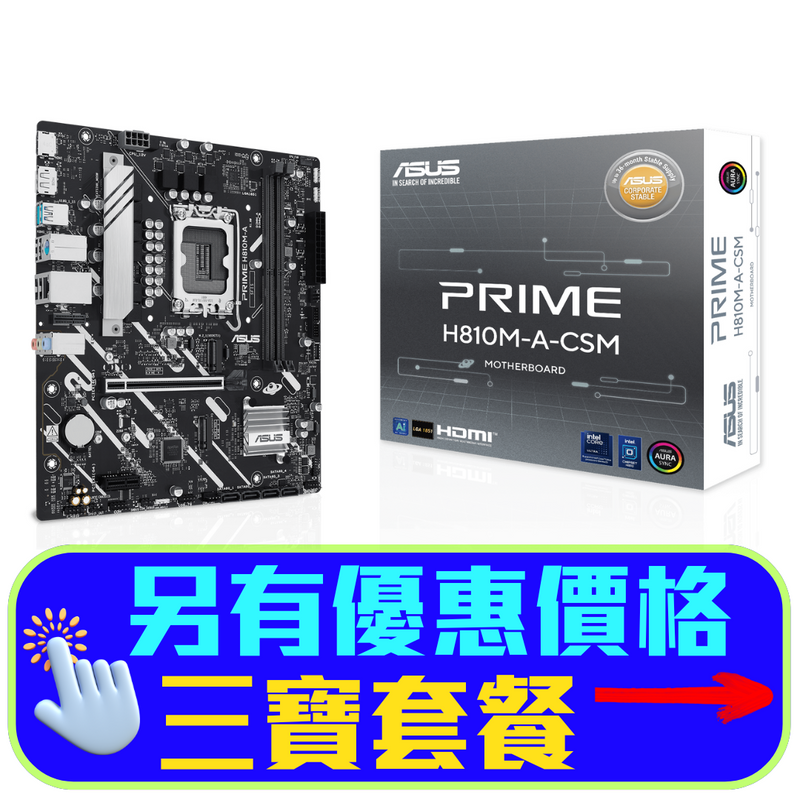 ASUS PRIME H810M-A-CSM DDR5,LGA 1851 mATX Motherboard