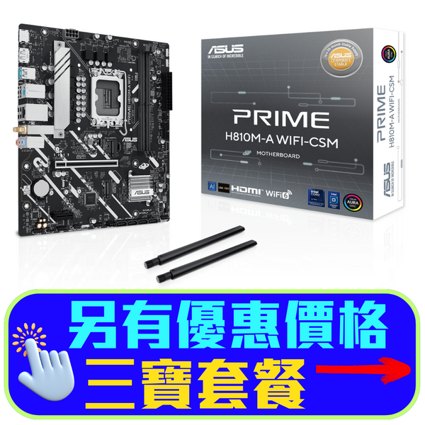 ASUS PRIME H810M-A WIFI-CSM DDR5,LGA 1851 mATX Motherboard