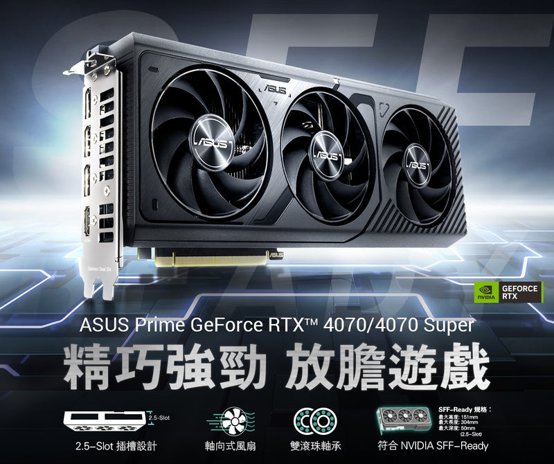 ASUS PRIME GeForce RTX 4070 Super OC 12GB GDDR6X PRIME-RTX4070S-O12G (DI-E407SR1)