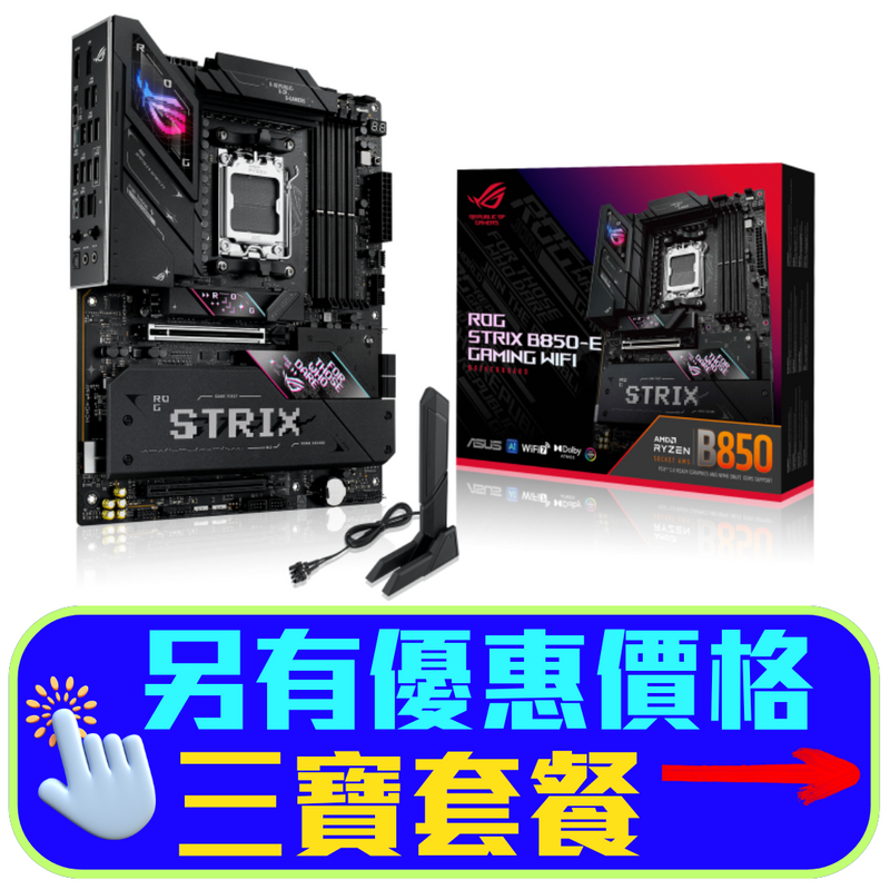 ASUS ROG STRIX B850-E GAMING WIFI DDR5,Socket AM5 ATX Motherboard