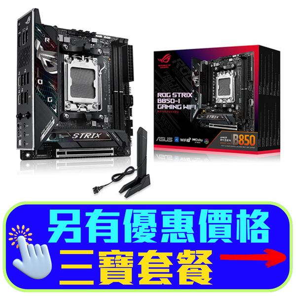 ASUS ROG STRIX B850-I GAMING WIFI DDR5,Socket AM5 Mini-ITX Motherboard