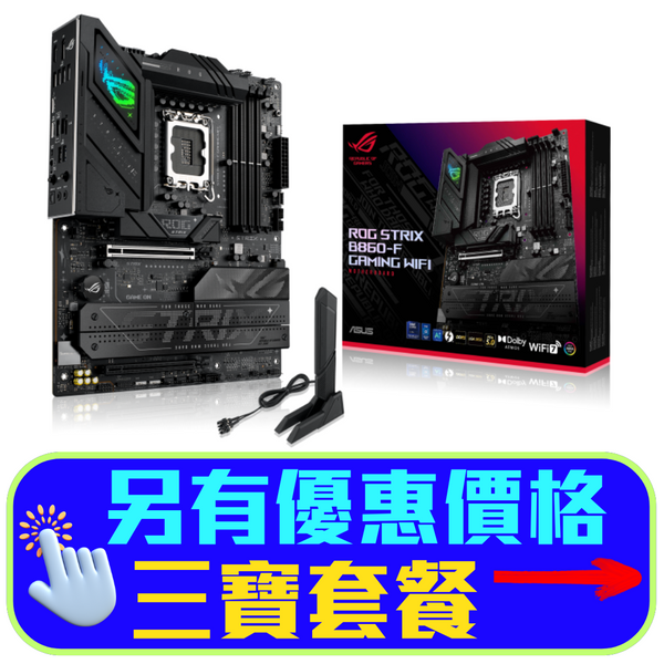 ASUS ROG STRIX B860-F GAMING WIFI DDR5,LGA 1851 ATX Motherboard