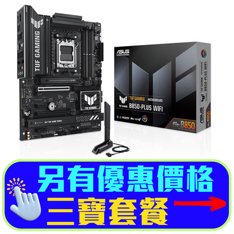 ASUS TUF GAMING B850-PLUS WIFI DDR5,Socket AM5 ATX Motherboard