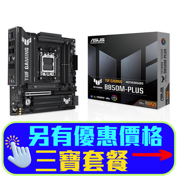 ASUS TUF GAMING B850M-PLUS DDR5,Socket AM5 mATX Motherboard 