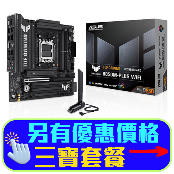 ASUS TUF GAMING B850M-PLUS WIFI DDR5,Socket AM5 mATX Motherboard 