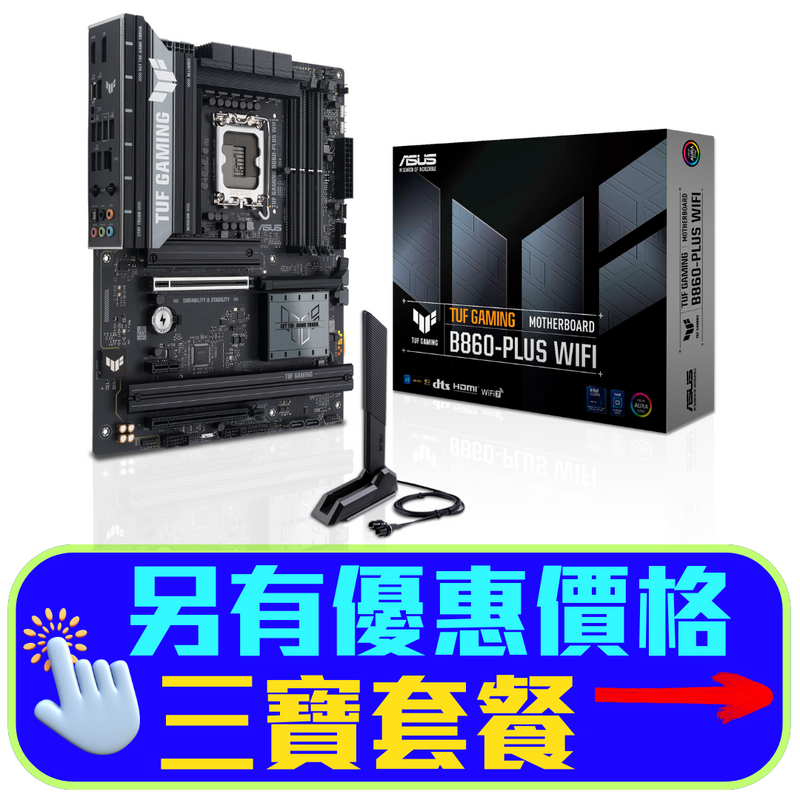 ASUS TUF GAMING B860-PLUS WIFI DDR5,LGA 1851 ATX Motherboard