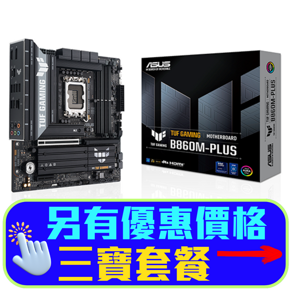 ASUS TUF GAMING B860M-PLUS DDR5,LGA 1851 mATX Motherboard