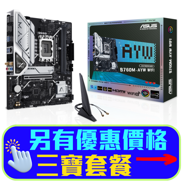 ASUS B760M-AYW WIFI DDR5,LGA 1700 mATX Motherboard