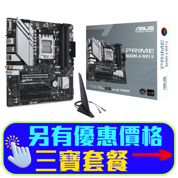 ASUS PRIME B650M-A WIFI II DDR5,Socket AM5 mATX Motherboard