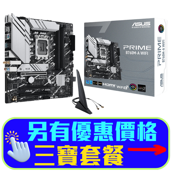 ASUS PRIME B760M-A WIFI DDR5,LGA 1700 mATX Motherboard