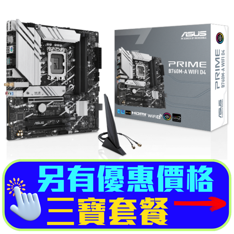 ASUS PRIME B760M-A WIFI D4 DDR4,LGA 1700 mATX Motherboard