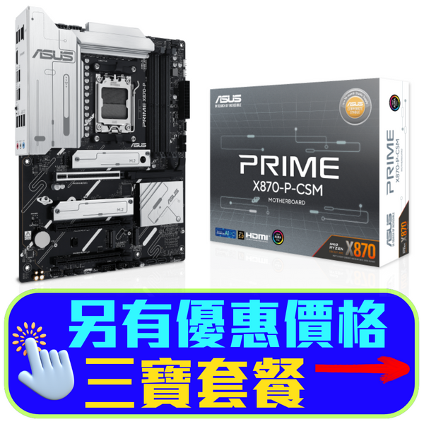 ASUS PRIME X870-P-CSM DDR5,Socket AM5 ATX Motherboard