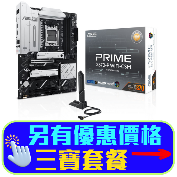 ASUS PRIME X870-P WIFI-CSM DDR5,Socket AM5 ATX Motherboard 