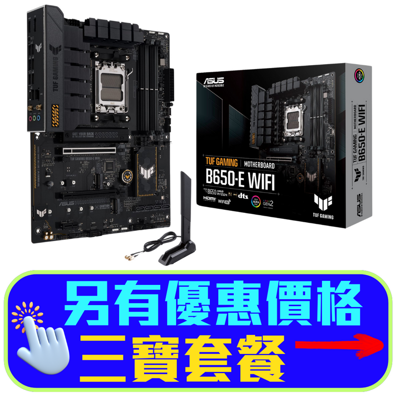 ASUS TUF GAMING B650-E WIFI DDR5,Socket AM5 ATX Motherboard